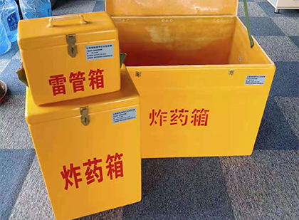 奉节玻璃钢（雷管）炸药箱