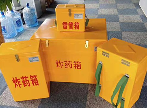 奉节玻璃钢炸药箱如何保证爆破物品存放的安全？
