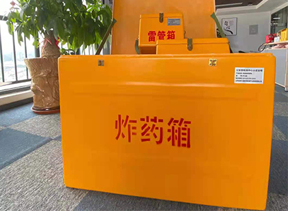 奉节如何正确选择炸药箱？